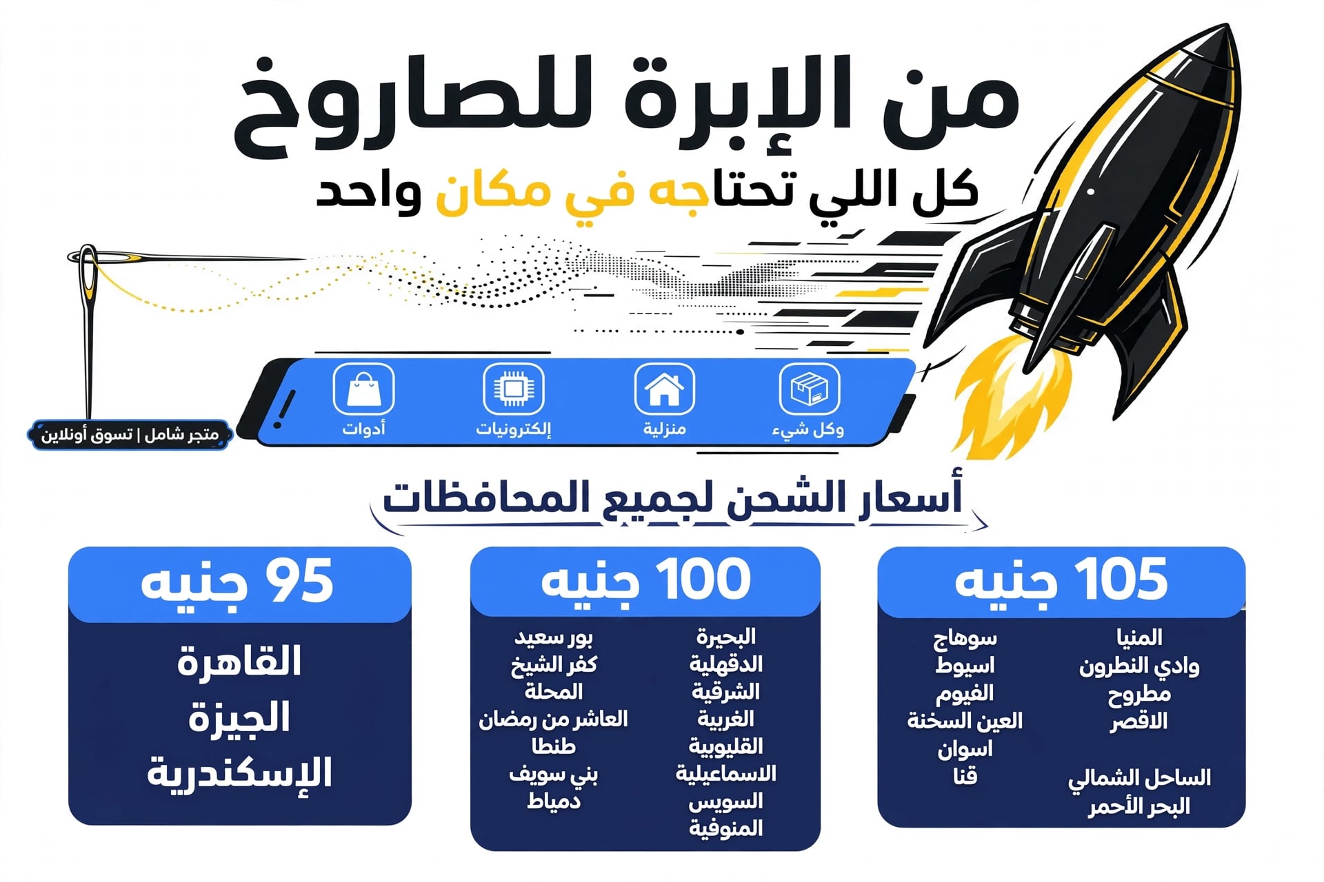 Store Banner